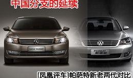 帕萨特最新爆料视频大全,视频大全揭示神秘面纱