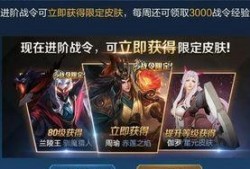 王者皮肤最新爆料返场,揭秘最新爆料，热门皮肤即将返场！