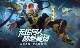 王者张良皮肤爆料最新,王者峡谷再掀风云