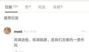 高以翔最新日料爆料,揭秘他钟爱的美食世界