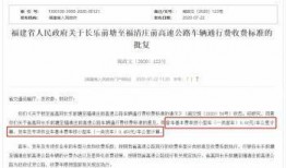 福建爆料最新消息,揭秘神秘事件背后的真相