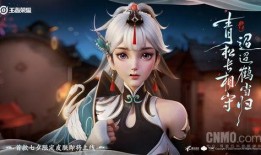 七夕云缨皮肤最新爆料