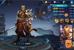 孙悟空新皮肤爆料最新,神秘力量觉醒