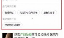 最新爆料公众号,最新爆料公众号背后的惊人真相！