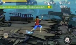 魔方航海王手游最新爆料,航海冒险再升级，热血传奇即将开启！