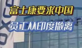 富士康最新员工爆料,揭秘工厂内部真实情况
