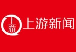 上游新闻成都爆料最新,上游新闻独家爆料引关注