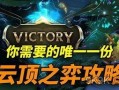 云顶之弈最新版爆料,全新元素与策略革新，战局再起！
