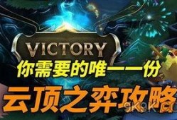云顶之弈最新版爆料,全新元素与策略革新，战局再起！