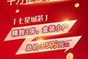 七星爆料信息最新版,揭秘娱乐圈最新动态，热点事件一网打尽！