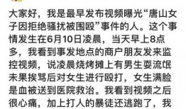 唐山医护者爆料最新消息,揭秘疫情下的医护困境与挑战