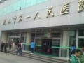 昆山协城医院最新爆料,揭秘医院内部惊人真相