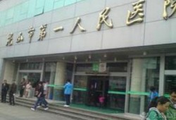 昆山协城医院最新爆料,揭秘医院内部惊人真相