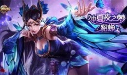 王者貂蝉新皮肤最新爆料,王者貂蝉新皮肤惊艳亮相，华丽舞姿引期待